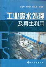 工業(yè)廢水處理及再生利用 從污染到資源的綠色轉(zhuǎn)型